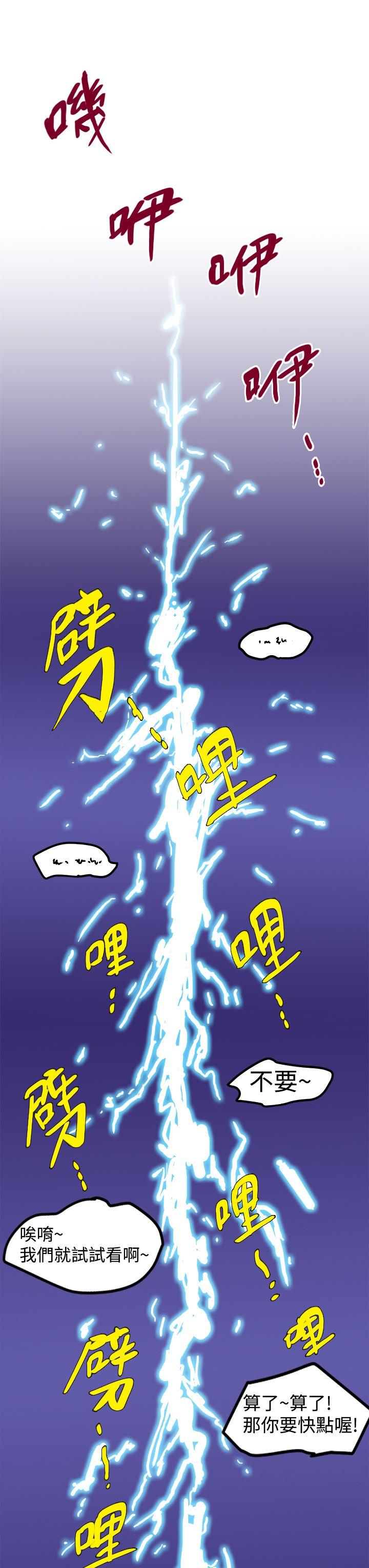 [韩国漫画] 想像狂热 爱情,巨乳大奶#[31P]-11
