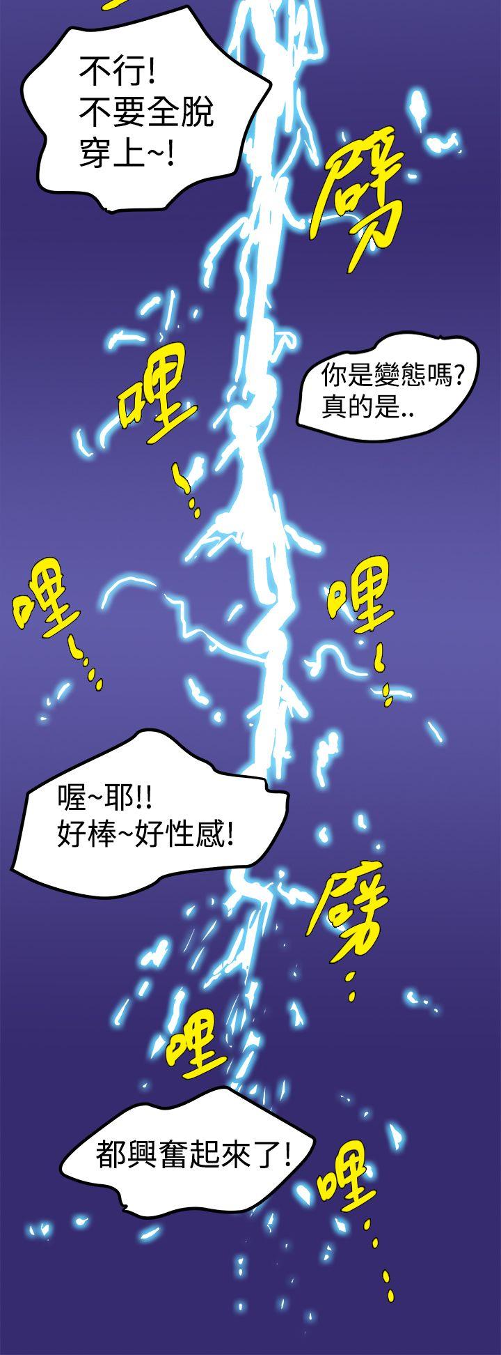 [韩国漫画] 想像狂热 爱情,巨乳大奶#[31P]-12