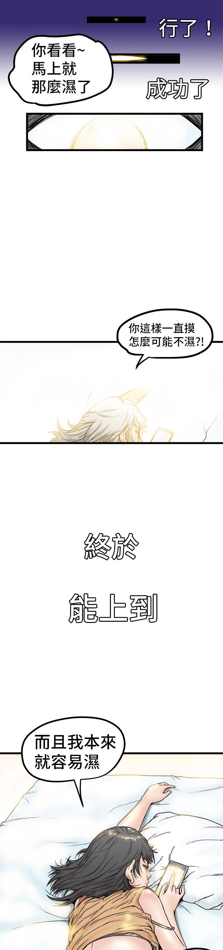[韩国漫画] 想像狂热 爱情,巨乳大奶#[31P]-13