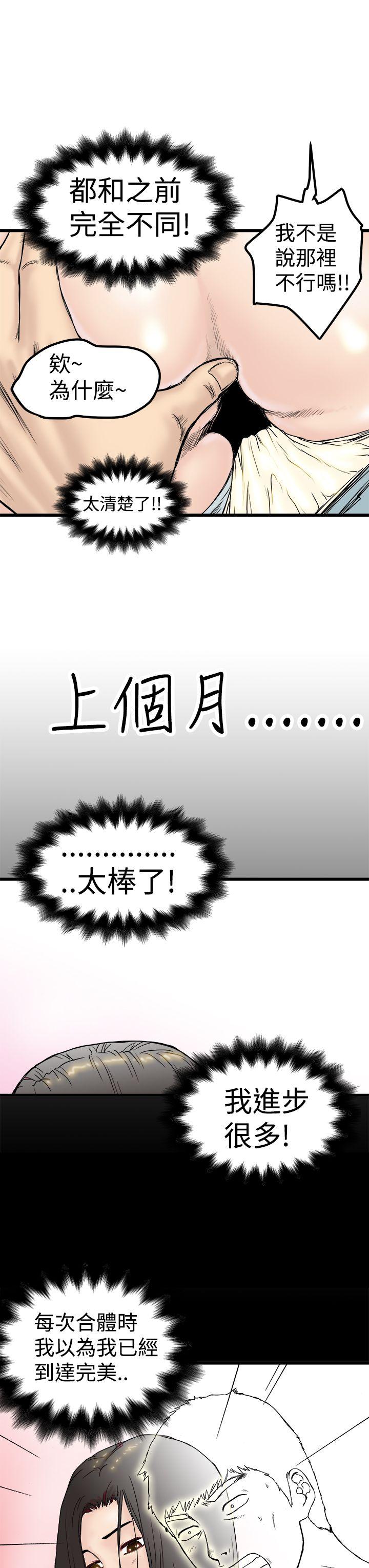 [韩国漫画] 想像狂热 爱情,巨乳大奶#[31P]-17