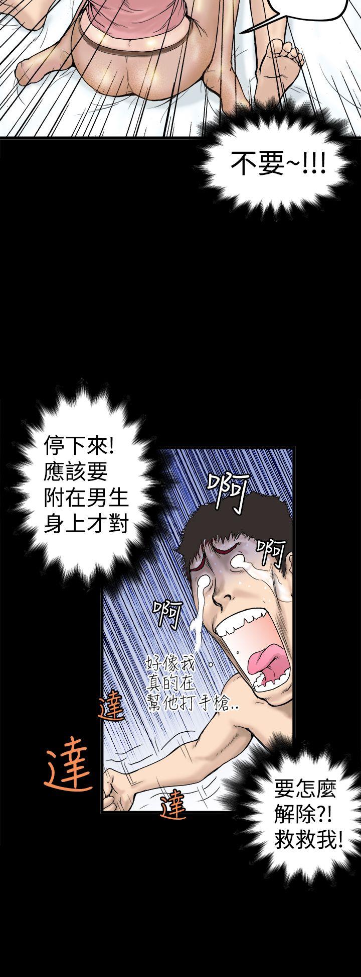 [韩国漫画] 想像狂热 爱情,巨乳大奶#[31P]-20