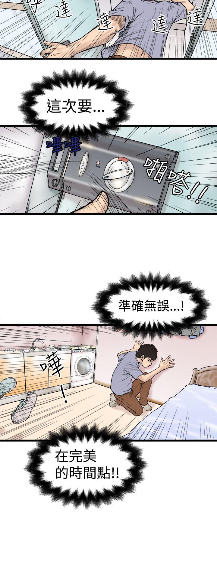 [韩国漫画] 想像狂热 爱情,巨乳大奶#[31P]-6