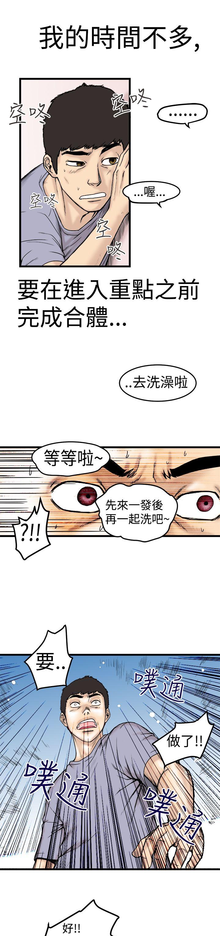 [韩国漫画] 想像狂热 爱情,巨乳大奶#[31P]-7