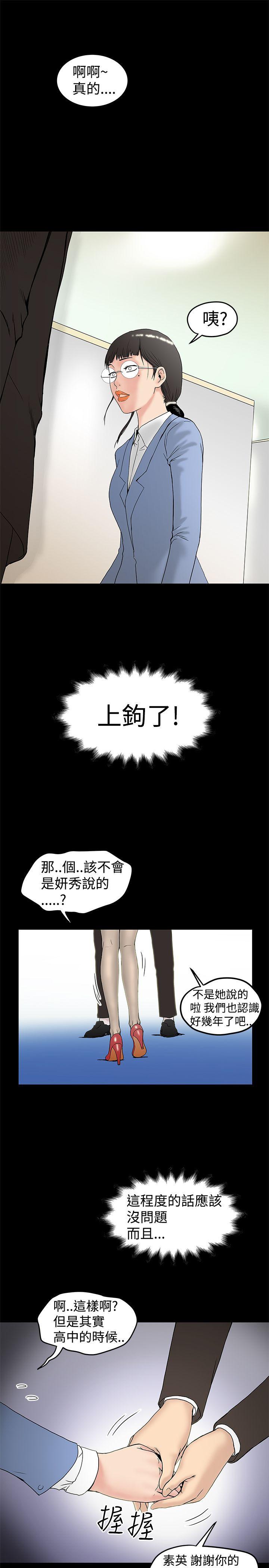 [韩国漫画] 想像狂热 爱情,巨乳大奶#[23P]-11