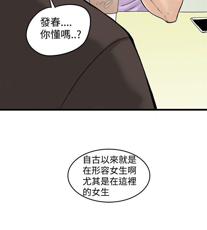 [韩国漫画] 想像狂热 爱情,巨乳大奶#[23P]-2