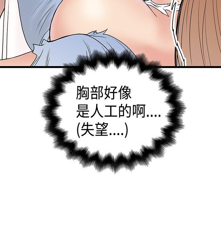 [韩国漫画] 想像狂热 爱情,巨乳大奶#[25P]-12