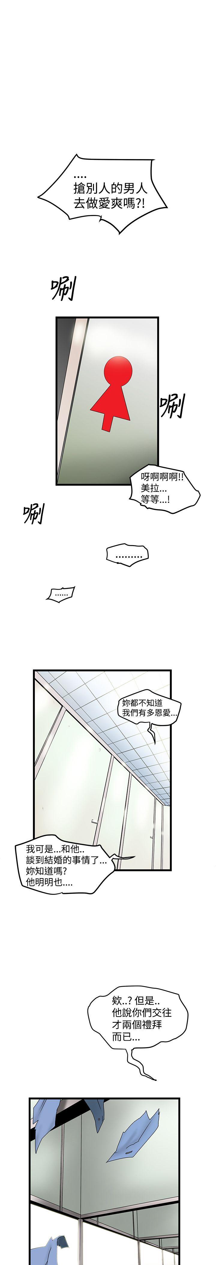 [韩国漫画] 想像狂热 爱情,巨乳大奶#[27P]-1