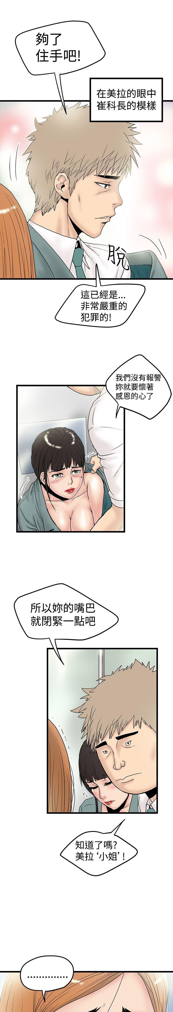 [韩国漫画] 想像狂热 爱情,巨乳大奶#[27P]-21