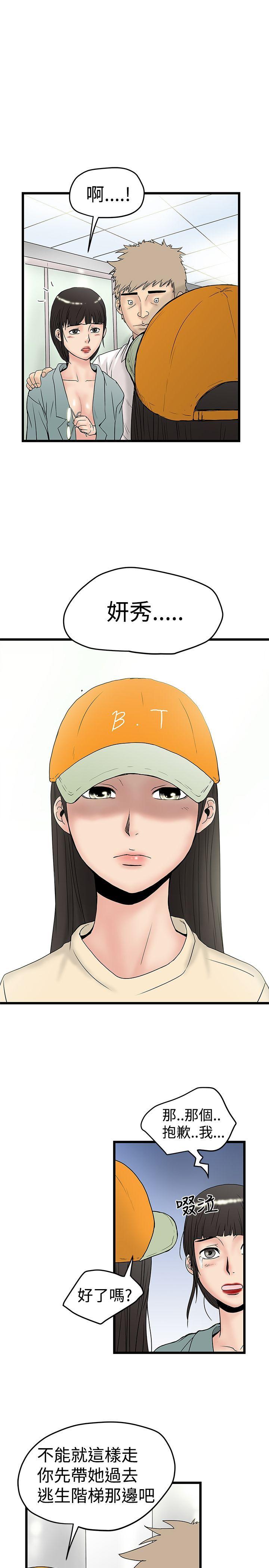 [韩国漫画] 想像狂热 爱情,巨乳大奶#[27P]-23