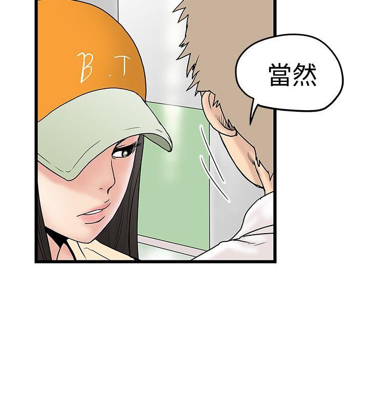 [韩国漫画] 想像狂热 爱情,巨乳大奶#[27P]-24