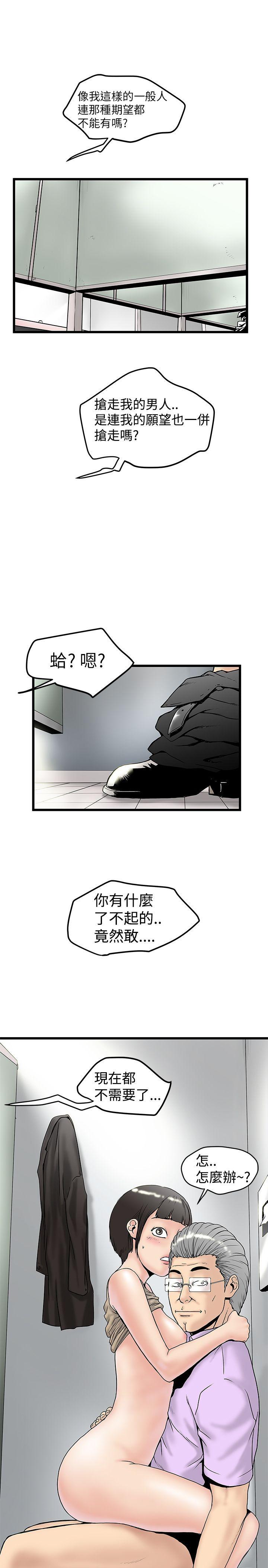 [韩国漫画] 想像狂热 爱情,巨乳大奶#[27P]-3