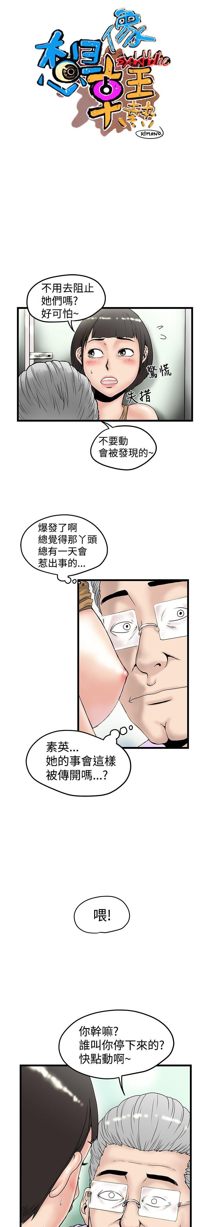 [韩国漫画] 想像狂热 爱情,巨乳大奶#[27P]-5