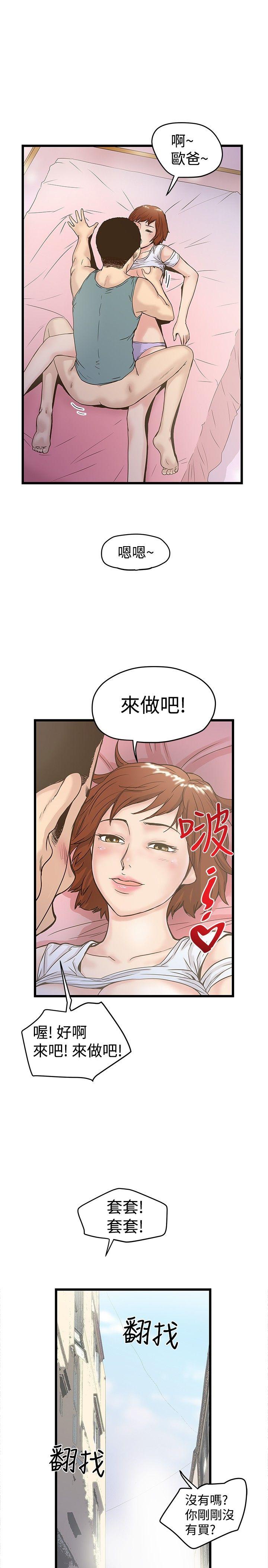 [韩国漫画] 想像狂热 爱情,巨乳大奶#[28P]-26