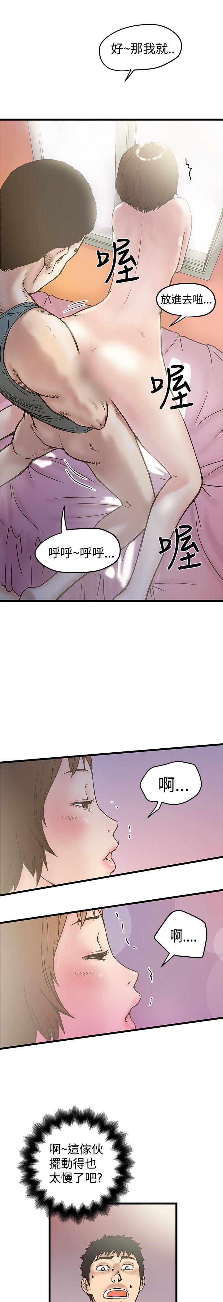 [韩国漫画] 想像狂热 爱情,巨乳大奶#[27P]-13