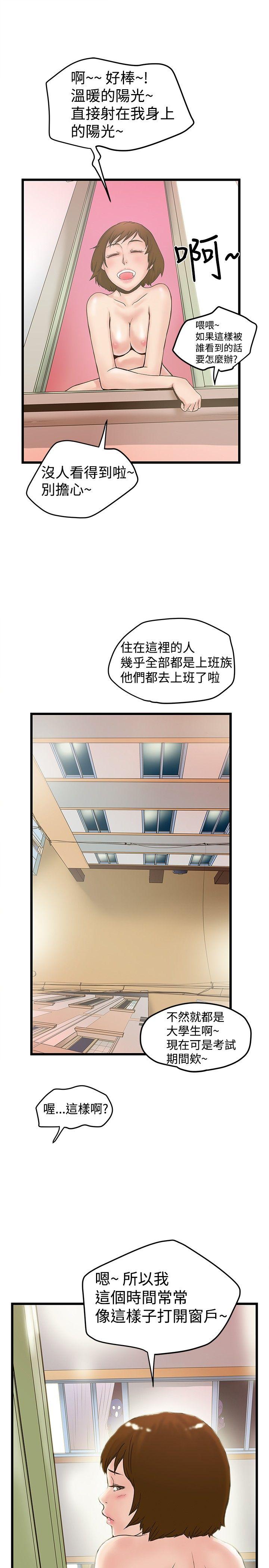 [韩国漫画] 想像狂热 爱情,巨乳大奶#[27P]-5