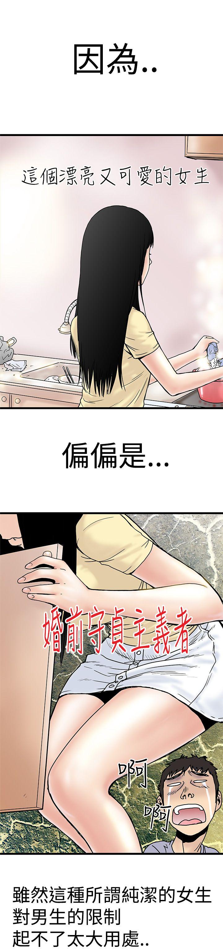 [韩国漫画] 想像狂热 爱情,巨乳大奶#[34P]-15