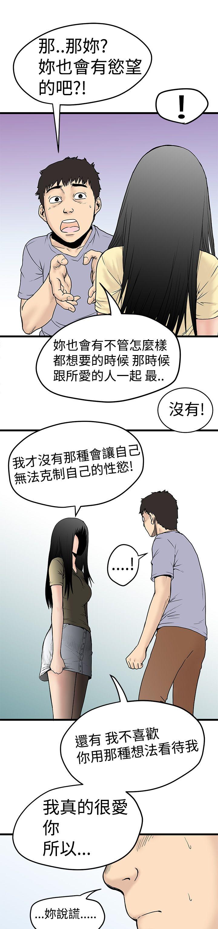 [韩国漫画] 想像狂热 爱情,巨乳大奶#[34P]-23