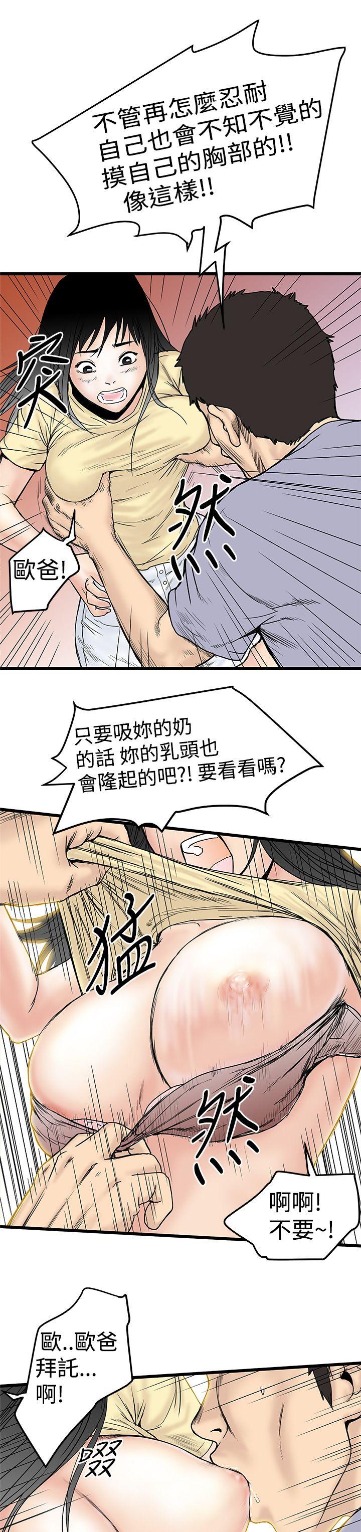 [韩国漫画] 想像狂热 爱情,巨乳大奶#[34P]-25