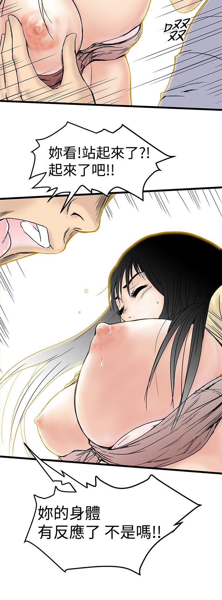 [韩国漫画] 想像狂热 爱情,巨乳大奶#[34P]-26