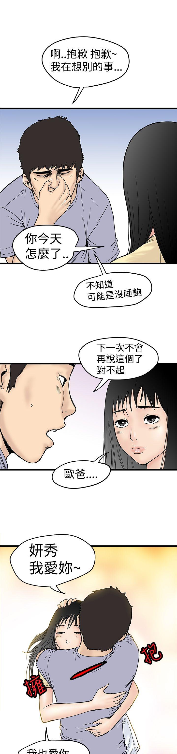 [韩国漫画] 想像狂热 爱情,巨乳大奶#[34P]-29