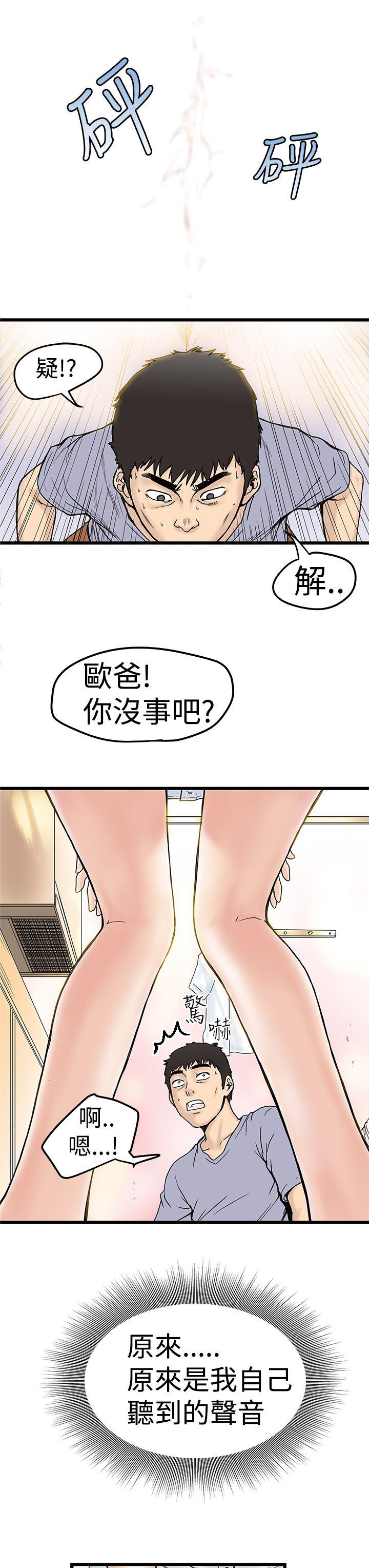 [韩国漫画] 想像狂热 爱情,巨乳大奶#[34P]-9
