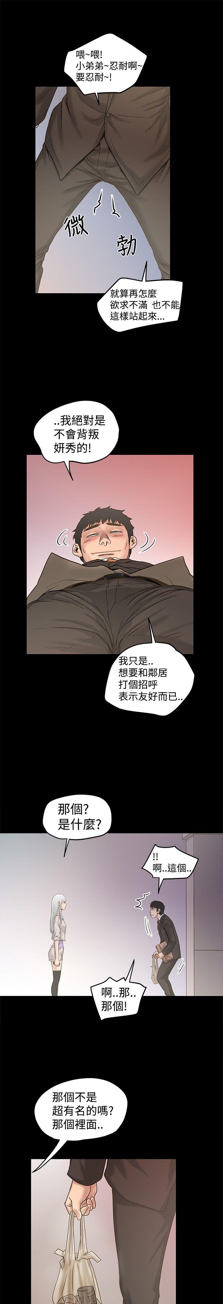 [韩国漫画] 想像狂热 爱情,巨乳大奶#[27P]-15