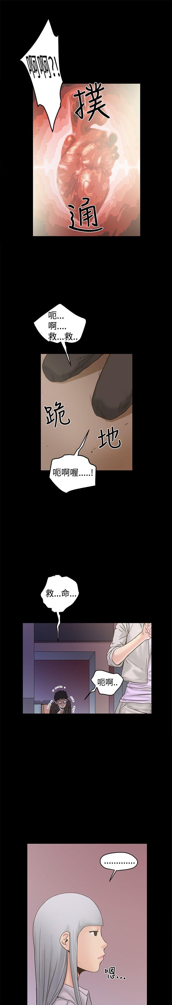 [韩国漫画] 想像狂热 爱情,巨乳大奶#[27P]-25