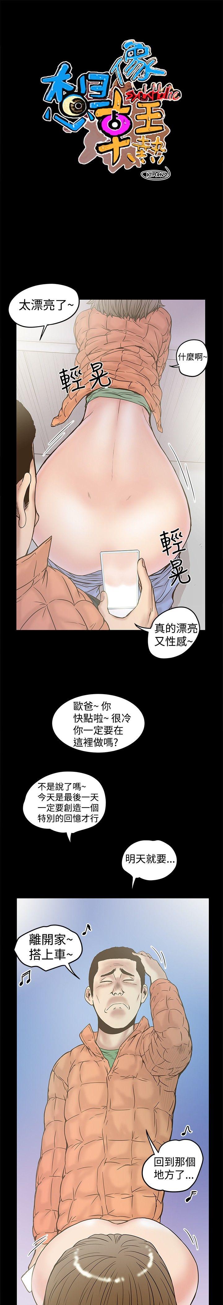 [韩国漫画] 想像狂热 爱情,巨乳大奶#[27P]-3