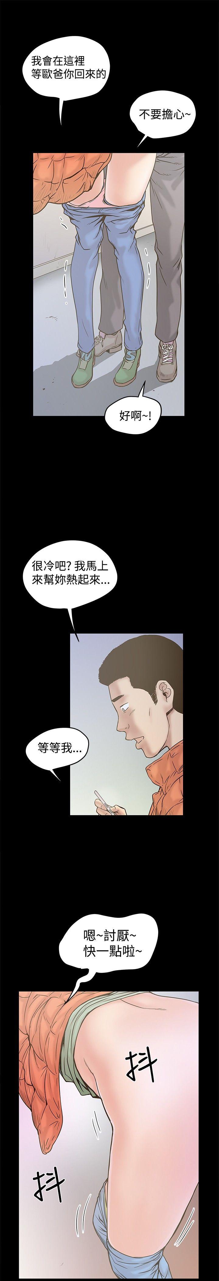 [韩国漫画] 想像狂热 爱情,巨乳大奶#[27P]-5