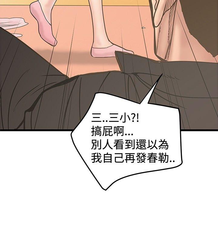 [韩国漫画] 想像狂热 爱情,巨乳大奶#[29P]-14