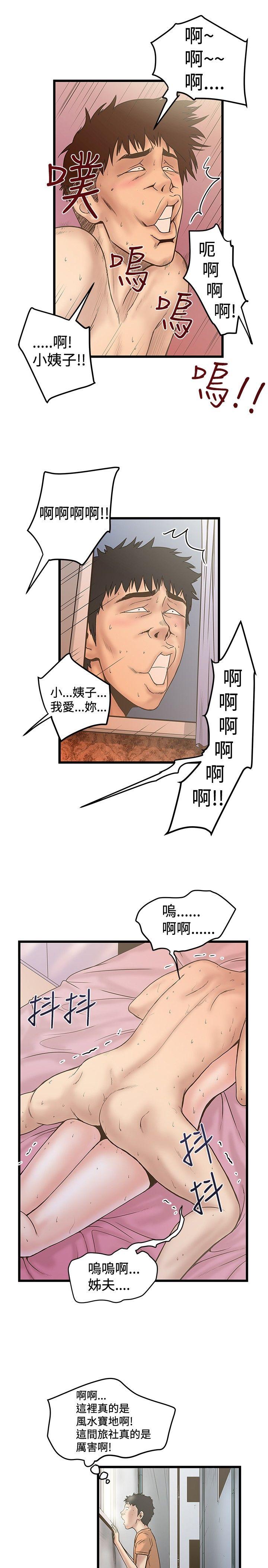 [韩国漫画] 想像狂热 爱情,巨乳大奶#[29P]-27