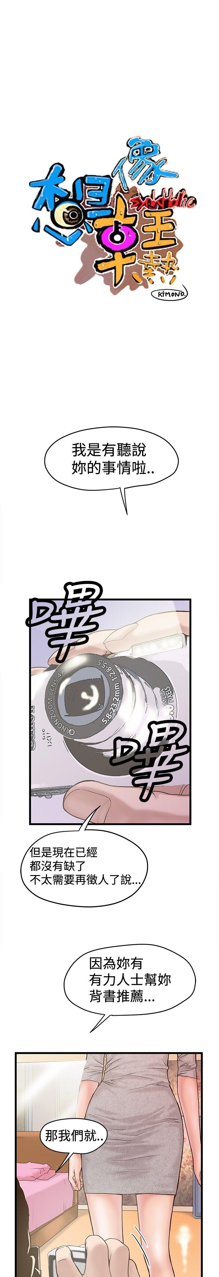[韩国漫画] 想像狂热 爱情,巨乳大奶#[25P]-1