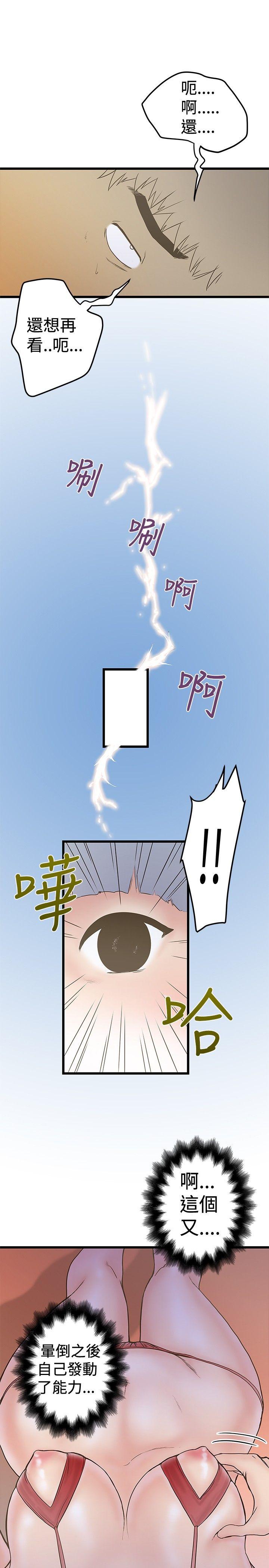 [韩国漫画] 想像狂热 爱情,巨乳大奶#[25P]-11