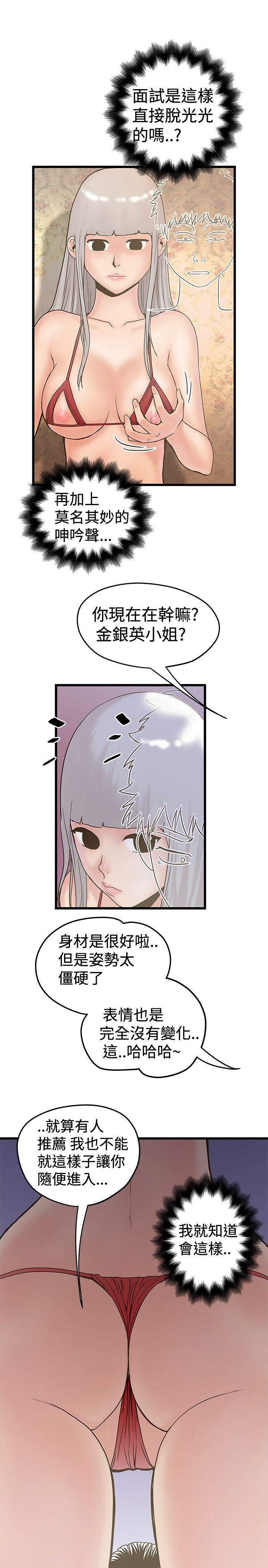 [韩国漫画] 想像狂热 爱情,巨乳大奶#[25P]-13