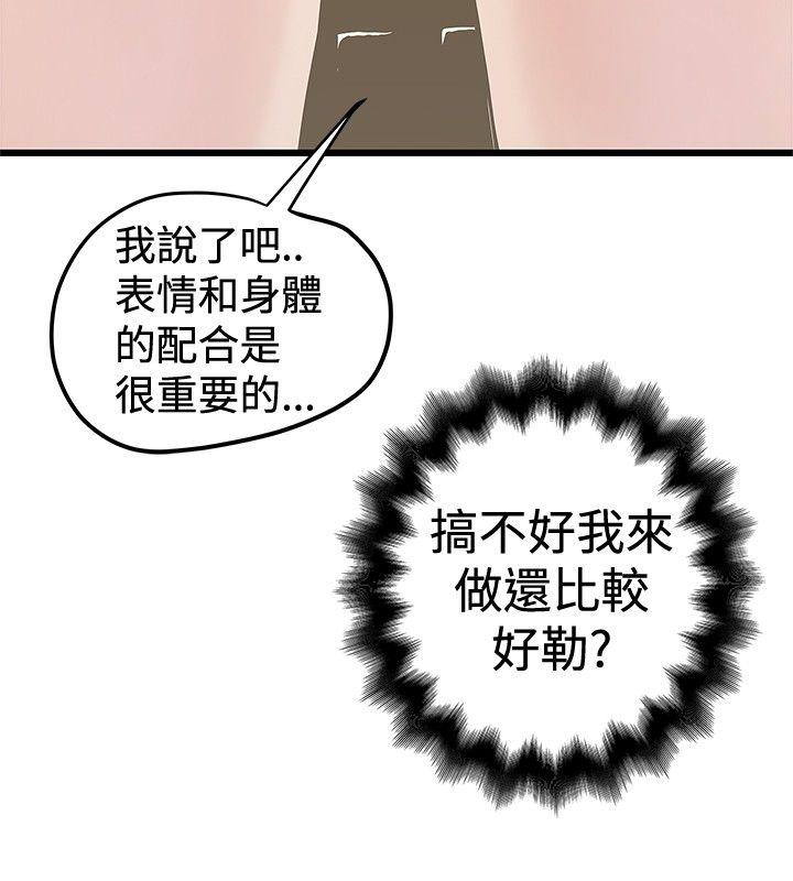[韩国漫画] 想像狂热 爱情,巨乳大奶#[25P]-14