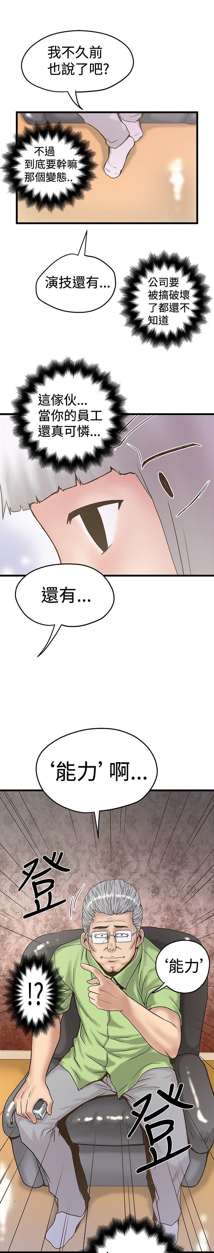 [韩国漫画] 想像狂热 爱情,巨乳大奶#[25P]-15