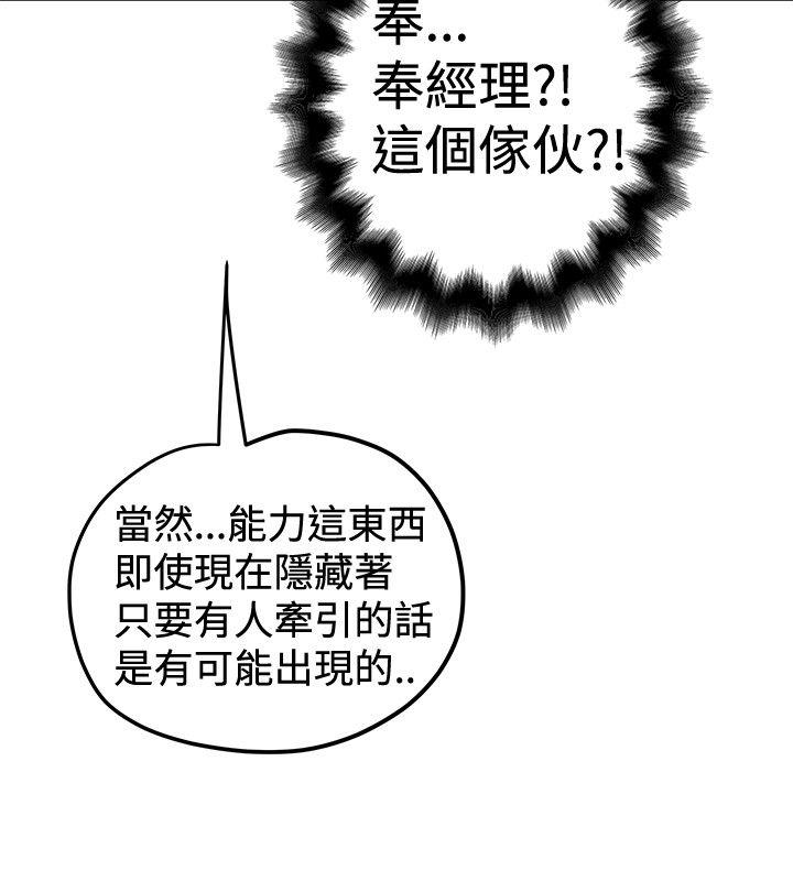 [韩国漫画] 想像狂热 爱情,巨乳大奶#[25P]-16