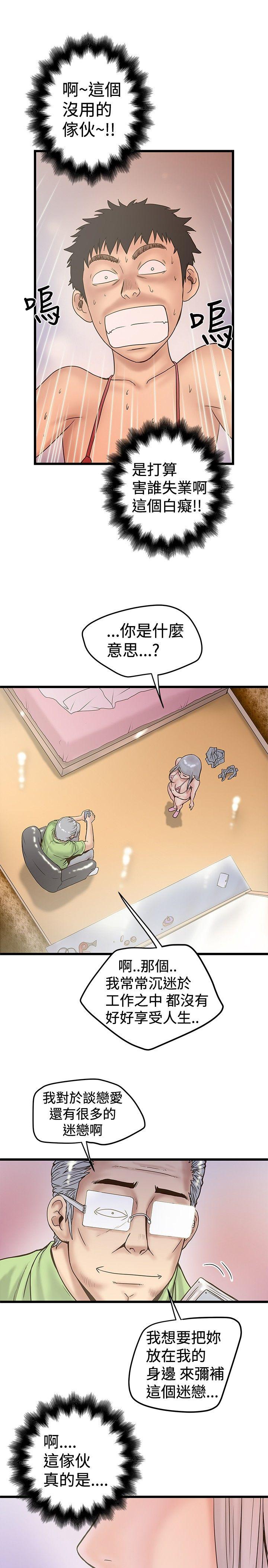 [韩国漫画] 想像狂热 爱情,巨乳大奶#[25P]-17