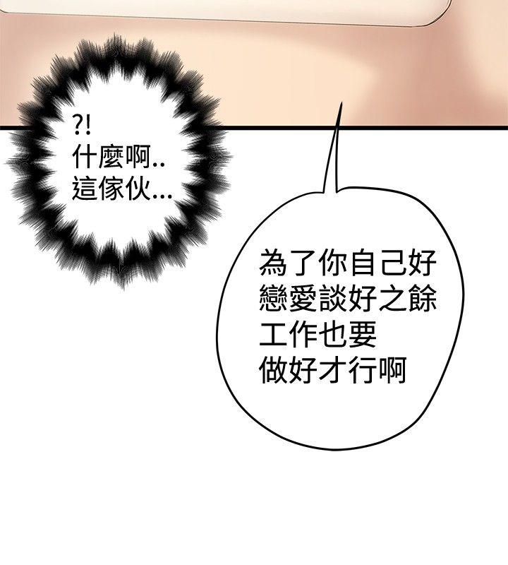 [韩国漫画] 想像狂热 爱情,巨乳大奶#[25P]-22