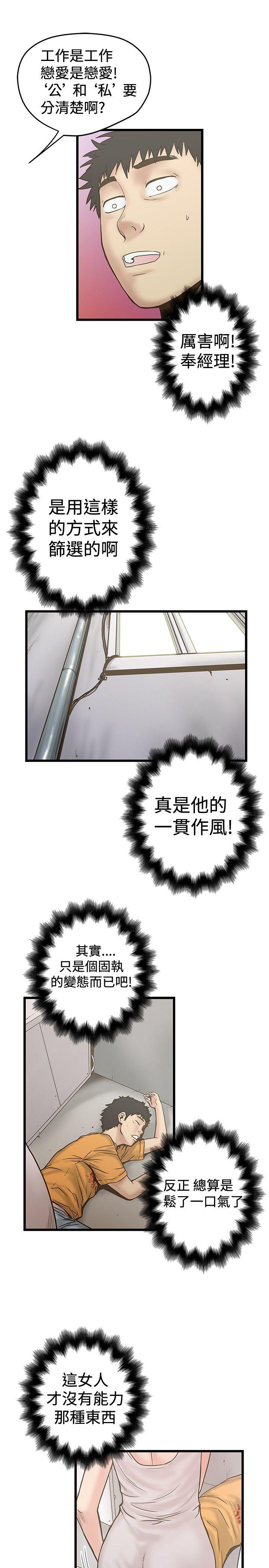 [韩国漫画] 想像狂热 爱情,巨乳大奶#[25P]-23