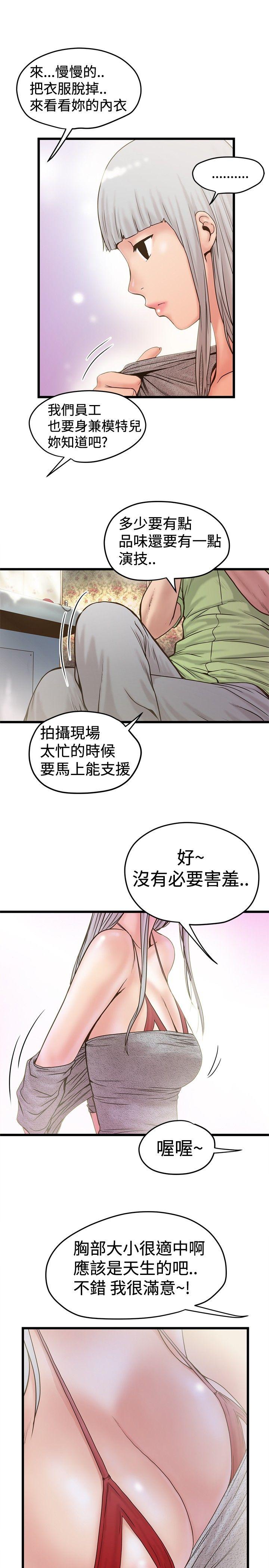 [韩国漫画] 想像狂热 爱情,巨乳大奶#[25P]-3