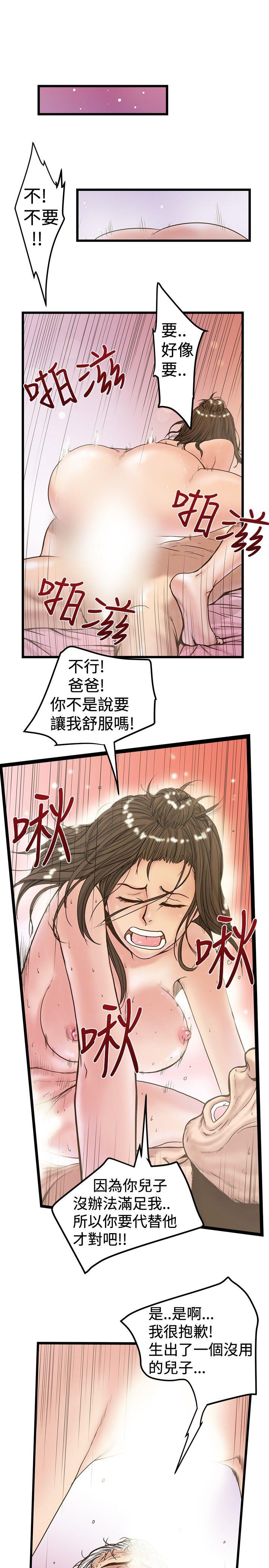 [韩国漫画] 想像狂热 爱情,巨乳大奶#[25P]-5