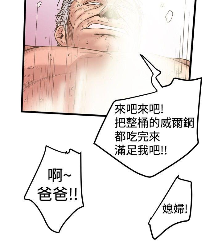 [韩国漫画] 想像狂热 爱情,巨乳大奶#[25P]-6