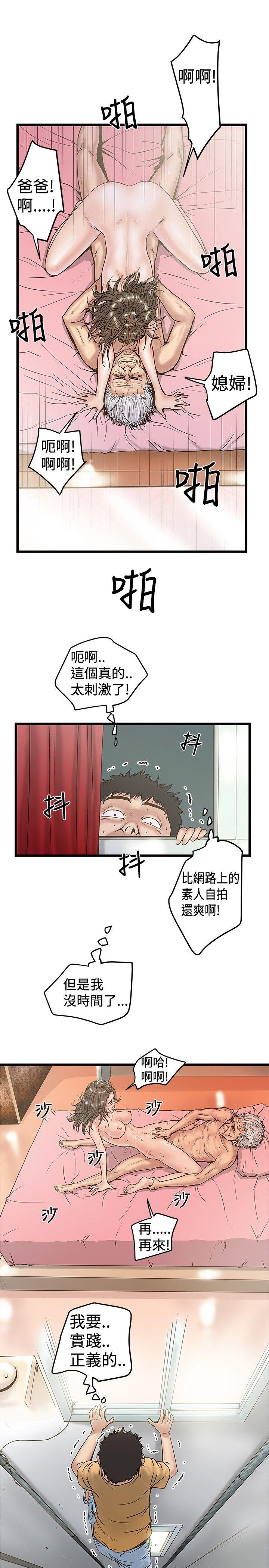 [韩国漫画] 想像狂热 爱情,巨乳大奶#[25P]-7
