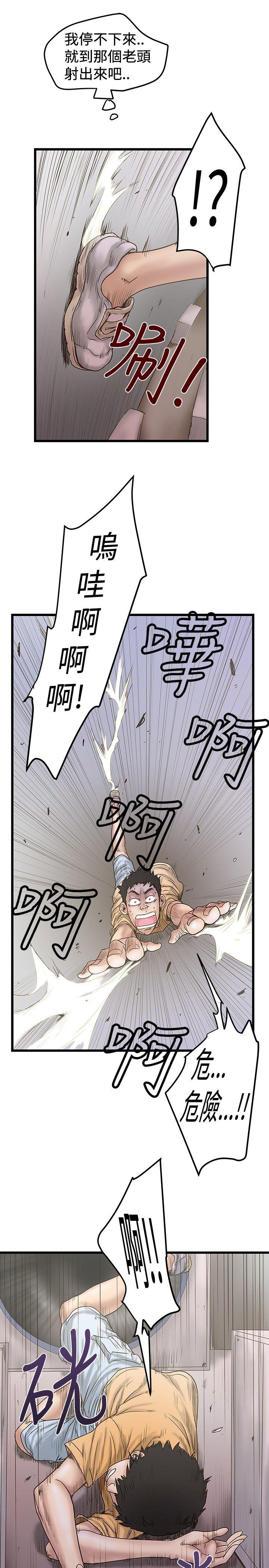 [韩国漫画] 想像狂热 爱情,巨乳大奶#[25P]-9