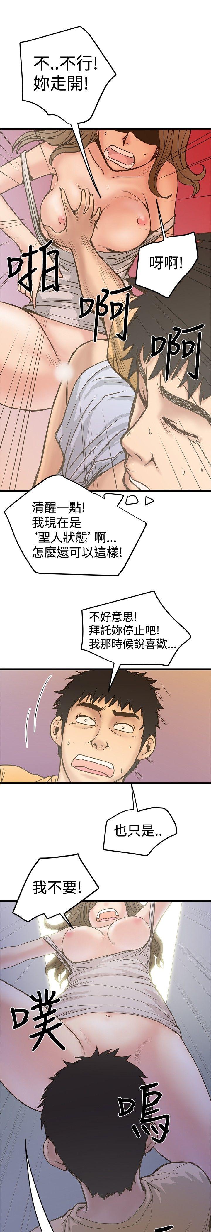 [韩国漫画] 想像狂热 爱情,巨乳大奶#[27P]-13