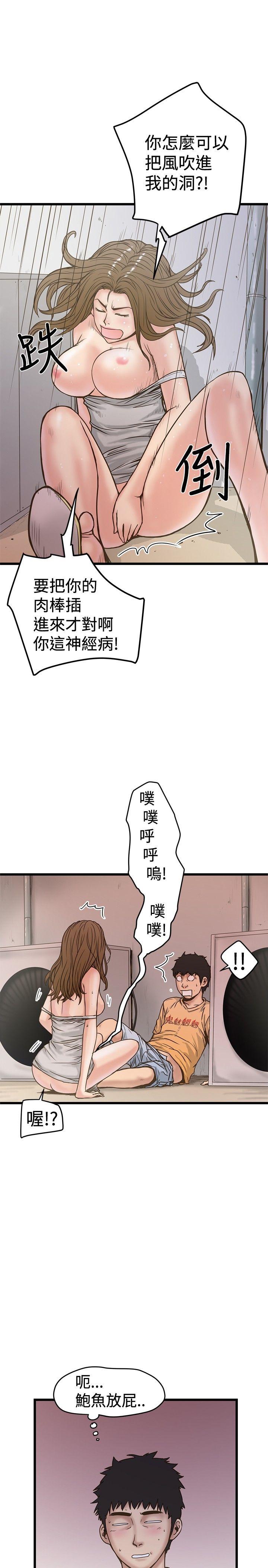 [韩国漫画] 想像狂热 爱情,巨乳大奶#[27P]-19