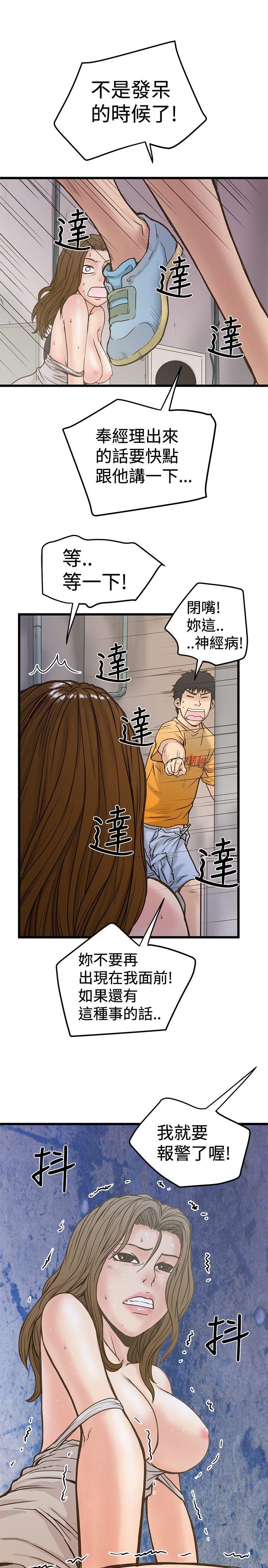 [韩国漫画] 想像狂热 爱情,巨乳大奶#[27P]-21