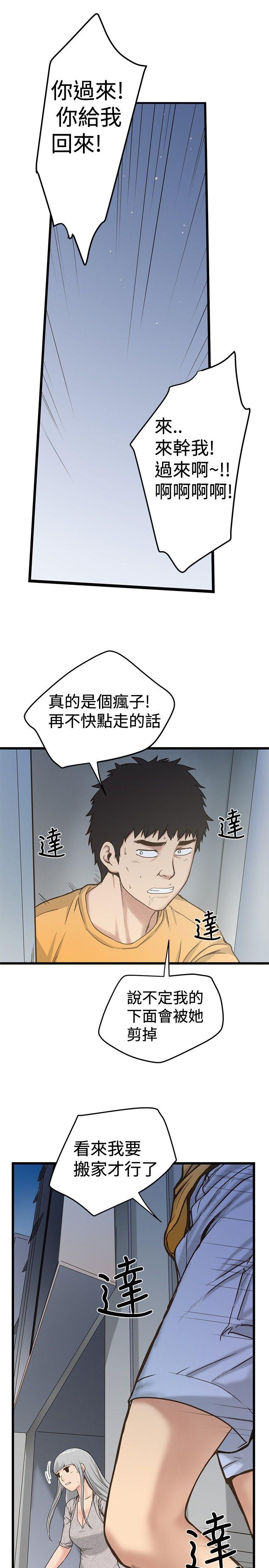 [韩国漫画] 想像狂热 爱情,巨乳大奶#[27P]-23