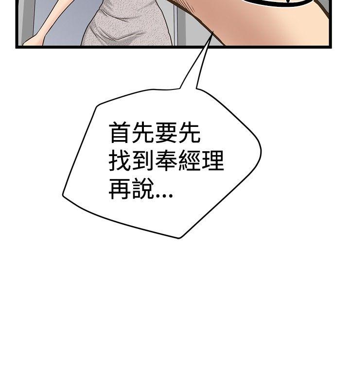 [韩国漫画] 想像狂热 爱情,巨乳大奶#[27P]-24